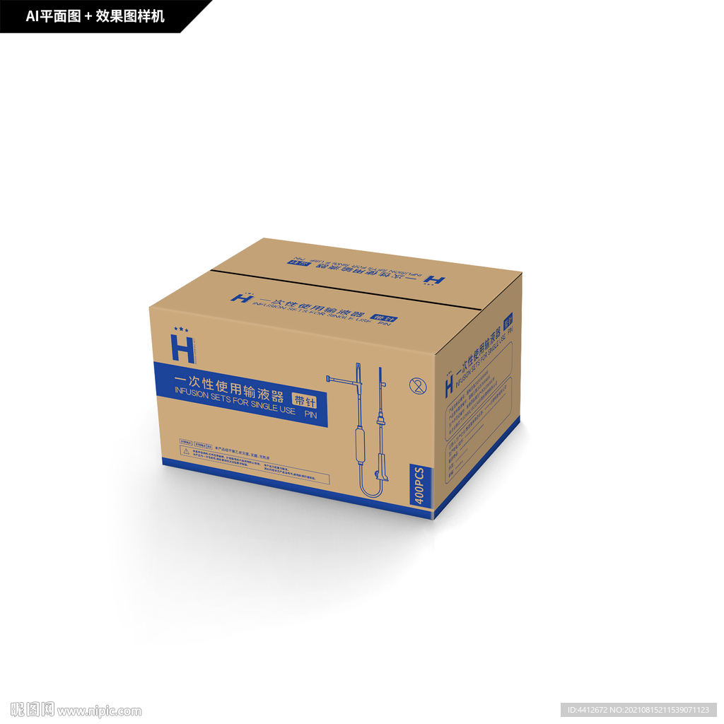 一次性使用输液器