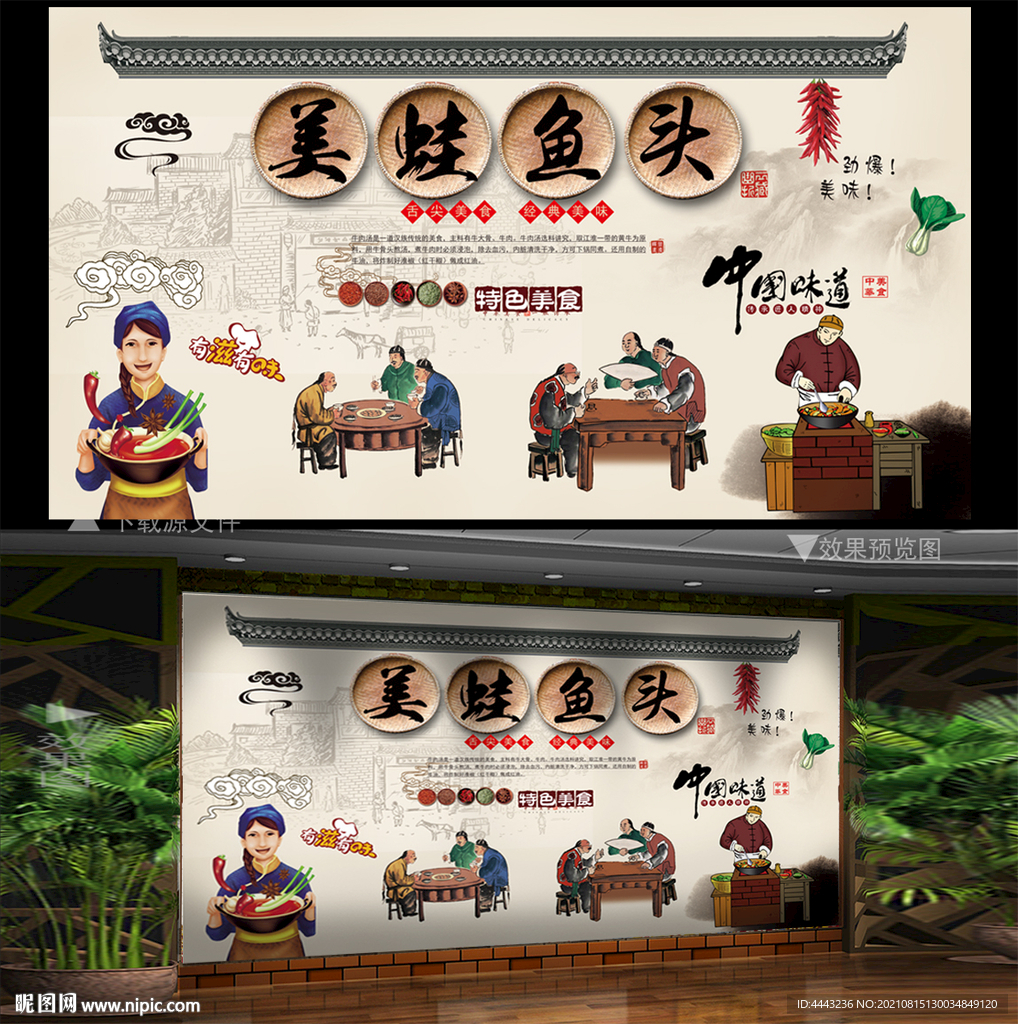 美蛙鱼头