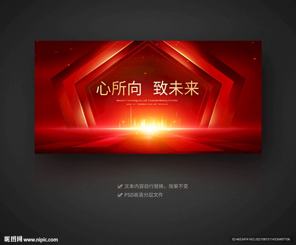 红色科技背景