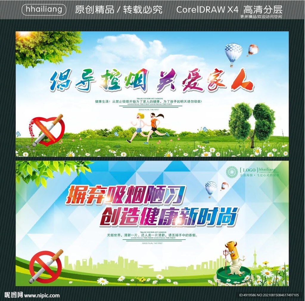 倡导控烟 关爱家人 摒弃吸烟陋
