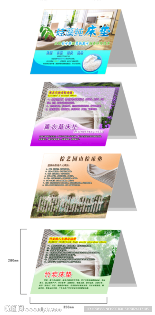 床垫品牌