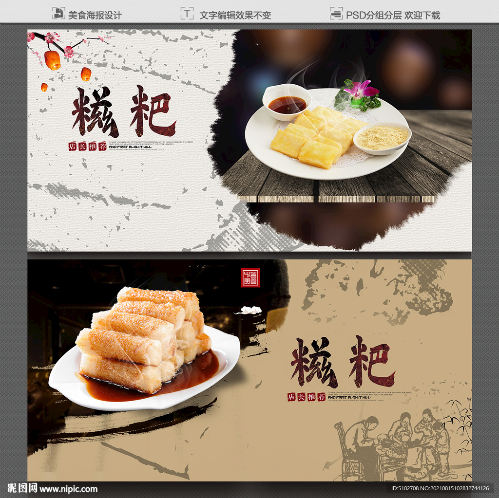 糍粑