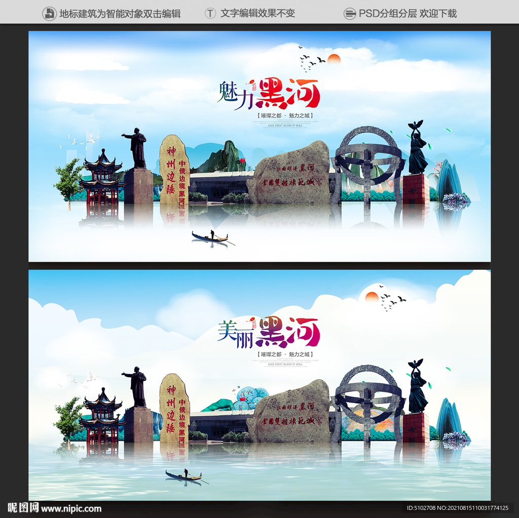 黑河