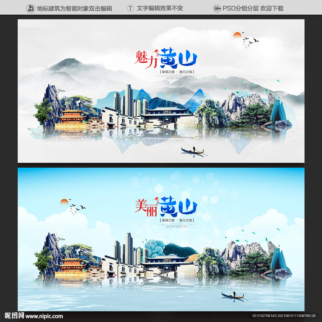 黄山