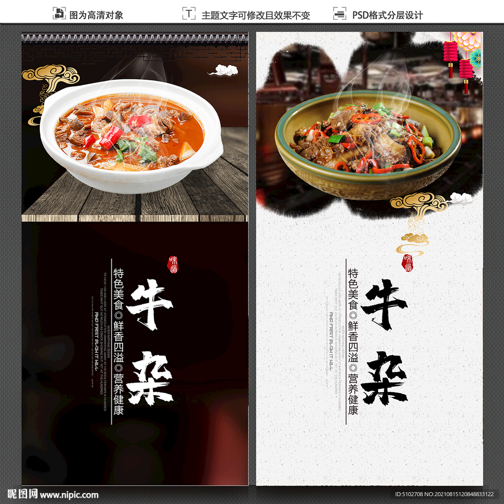 牛杂