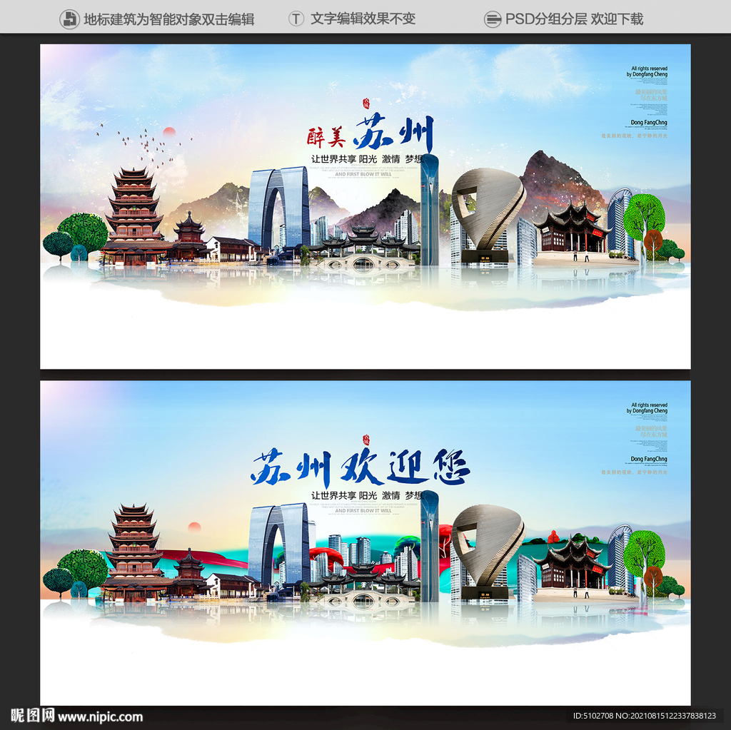 苏州