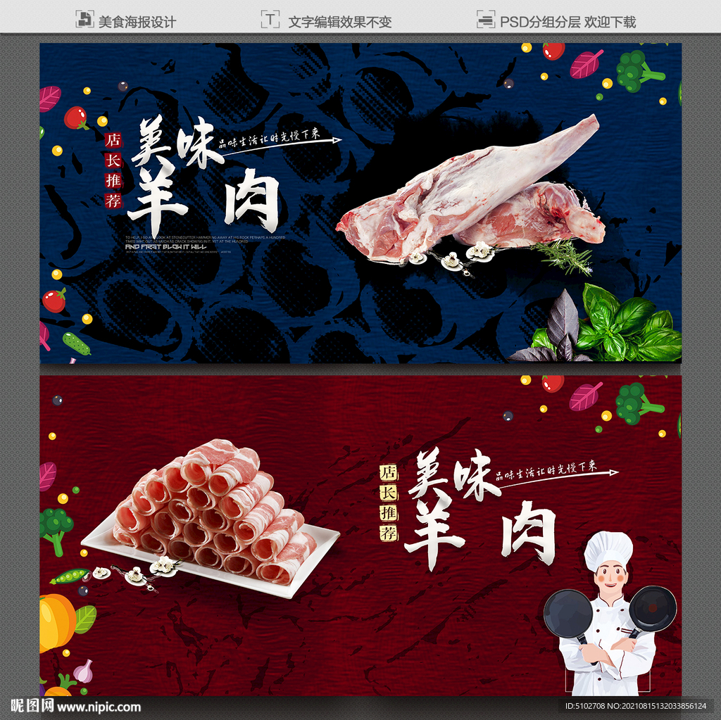 羊肉