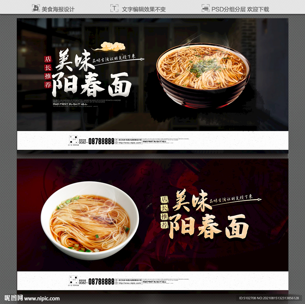 阳春面