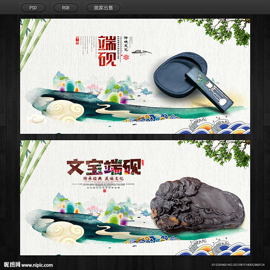 端砚