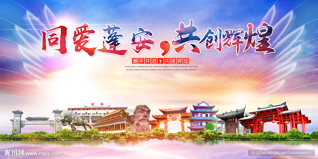 蓬安县大醉美丽文明卫生城市海报