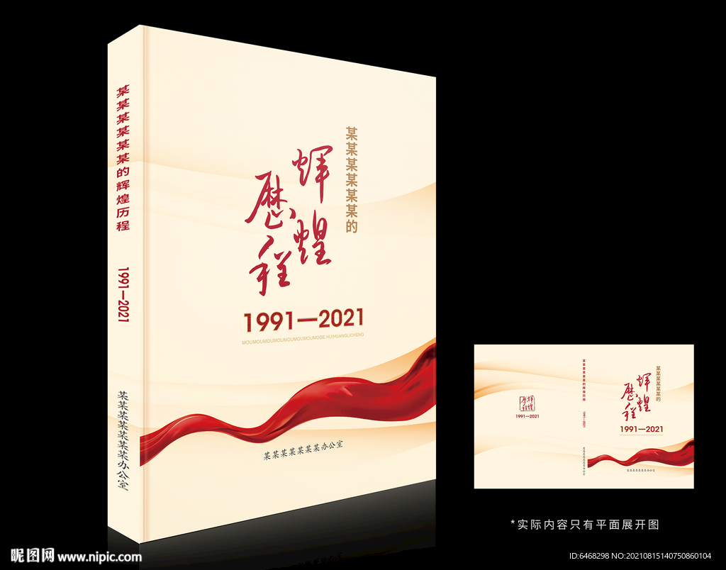辉煌历程封面