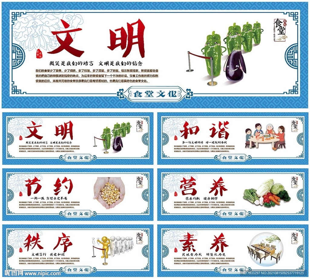 餐厅食堂打餐文化