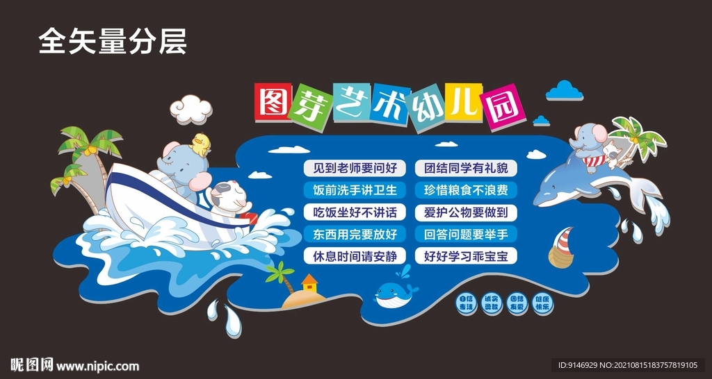 文化墙