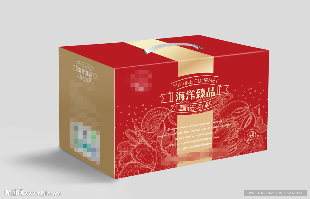 海鲜礼盒展开图
