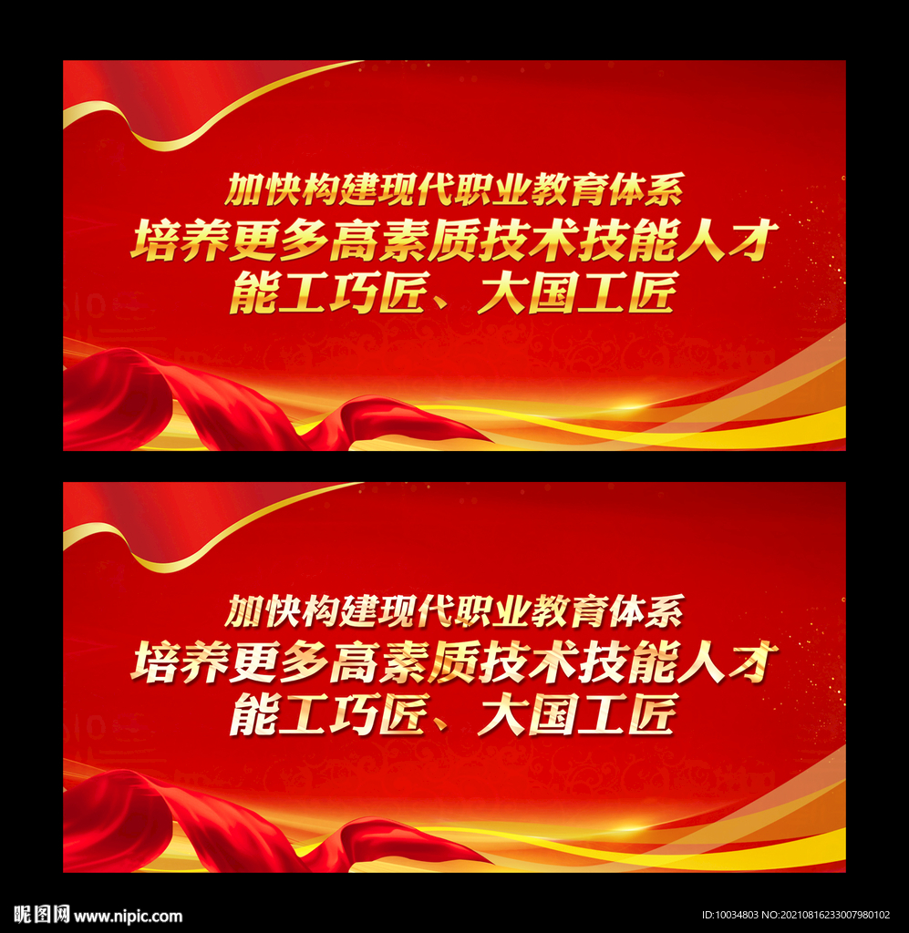 构建现代职业教育体系