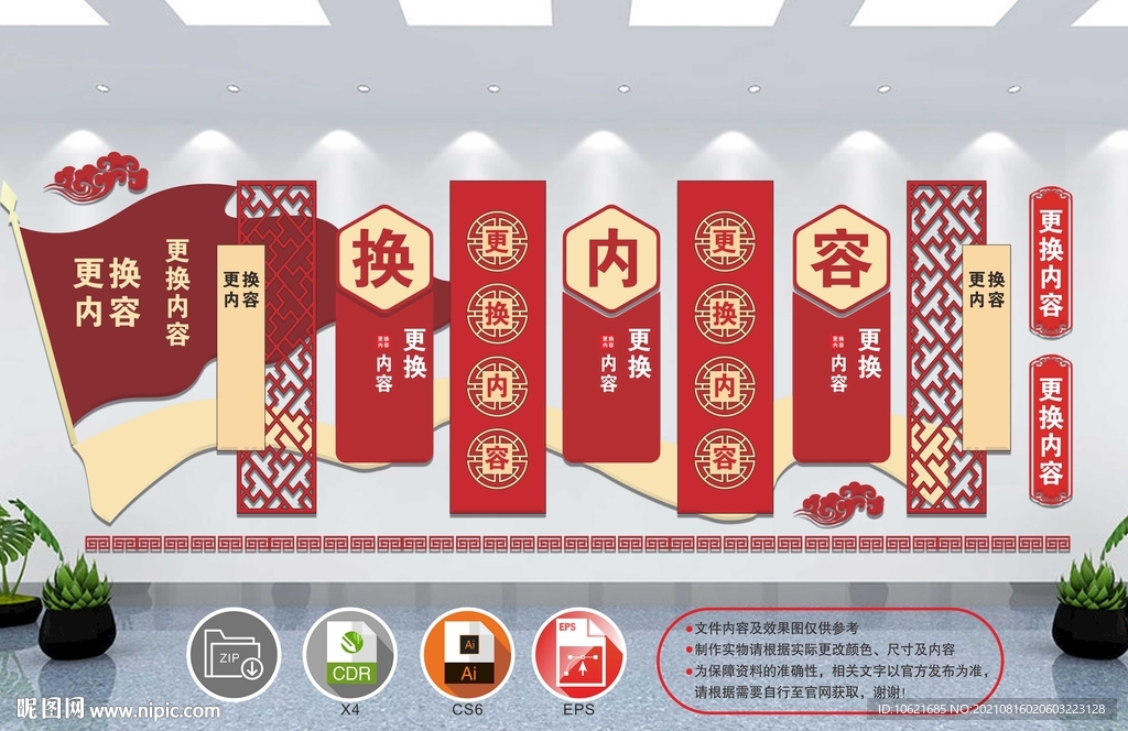 红色文化墙 