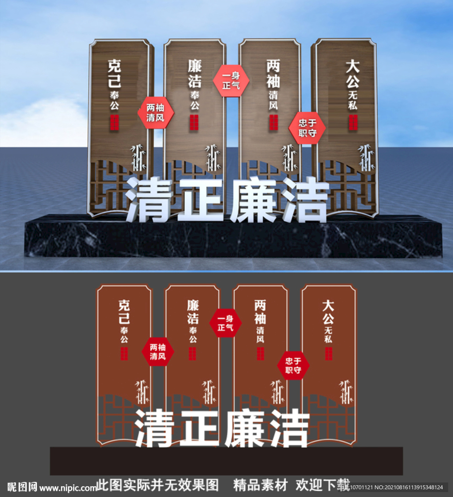 廉政景观雕塑