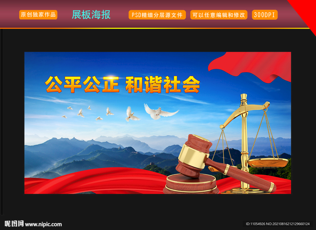 法院文化