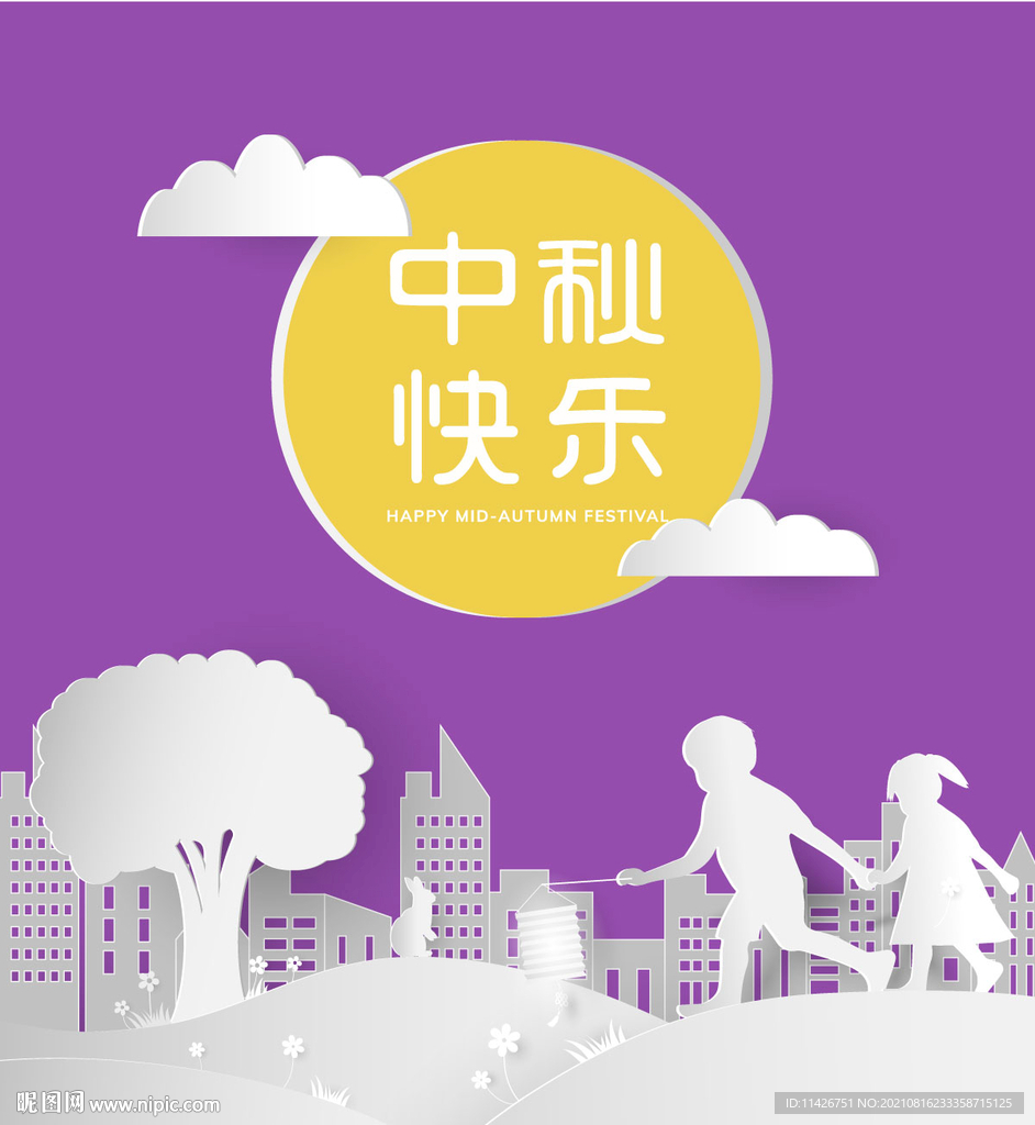 中秋节剪纸