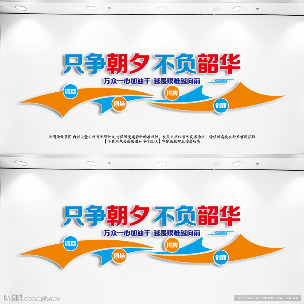 只争朝夕