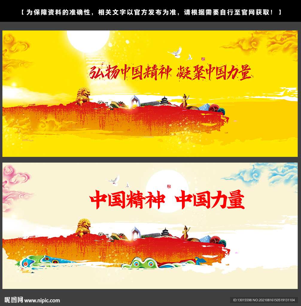 弘扬中国精神文化