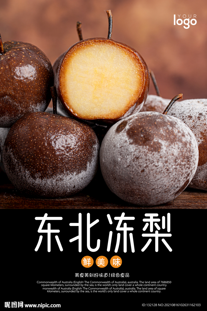 冻梨海报 