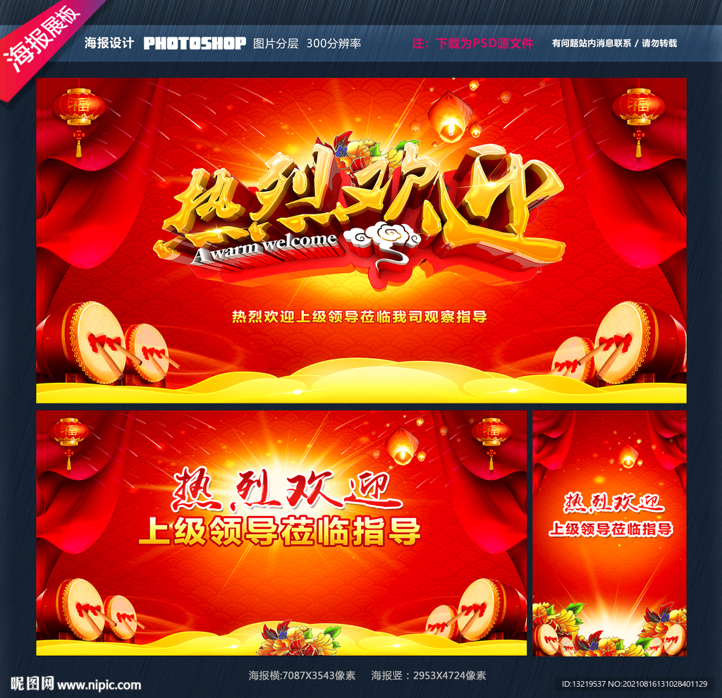 热烈欢迎