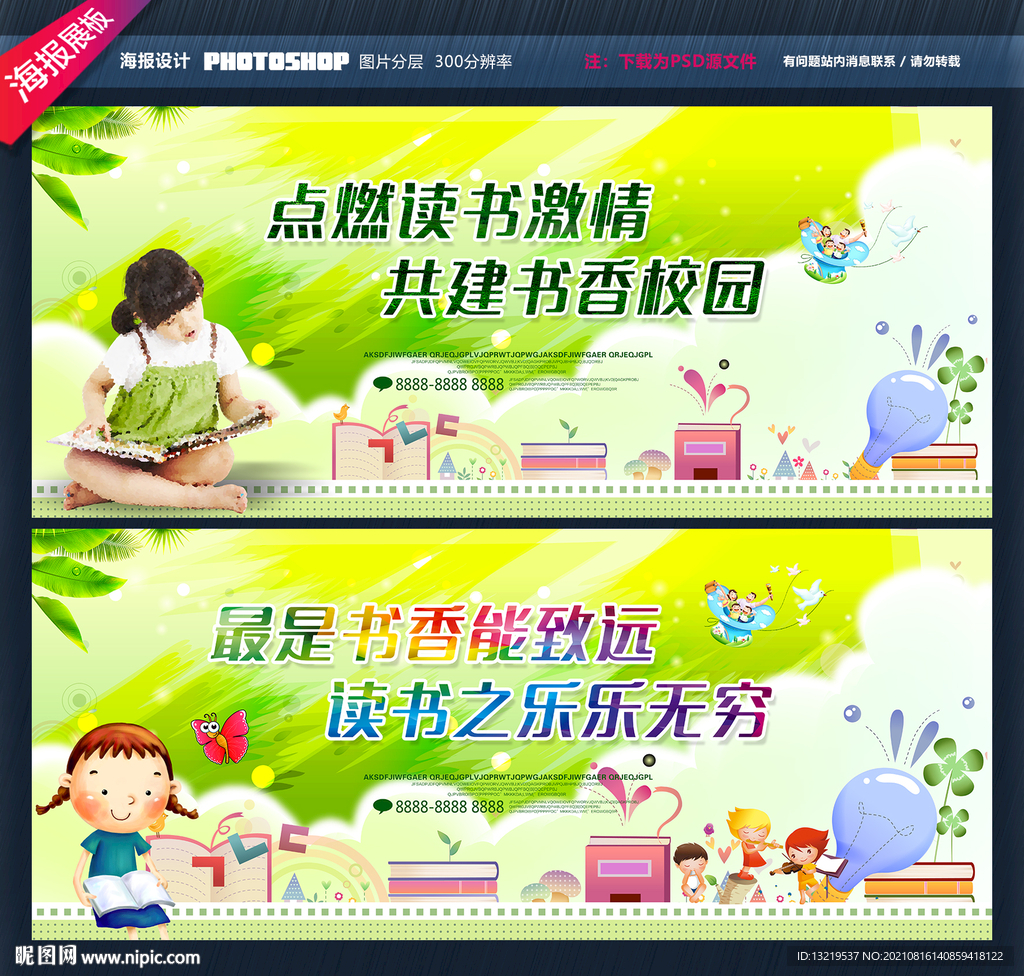 读书标语