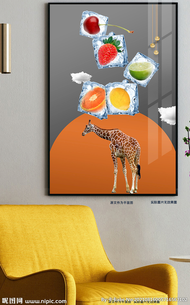 现代简约水果长颈鹿抽象装饰画