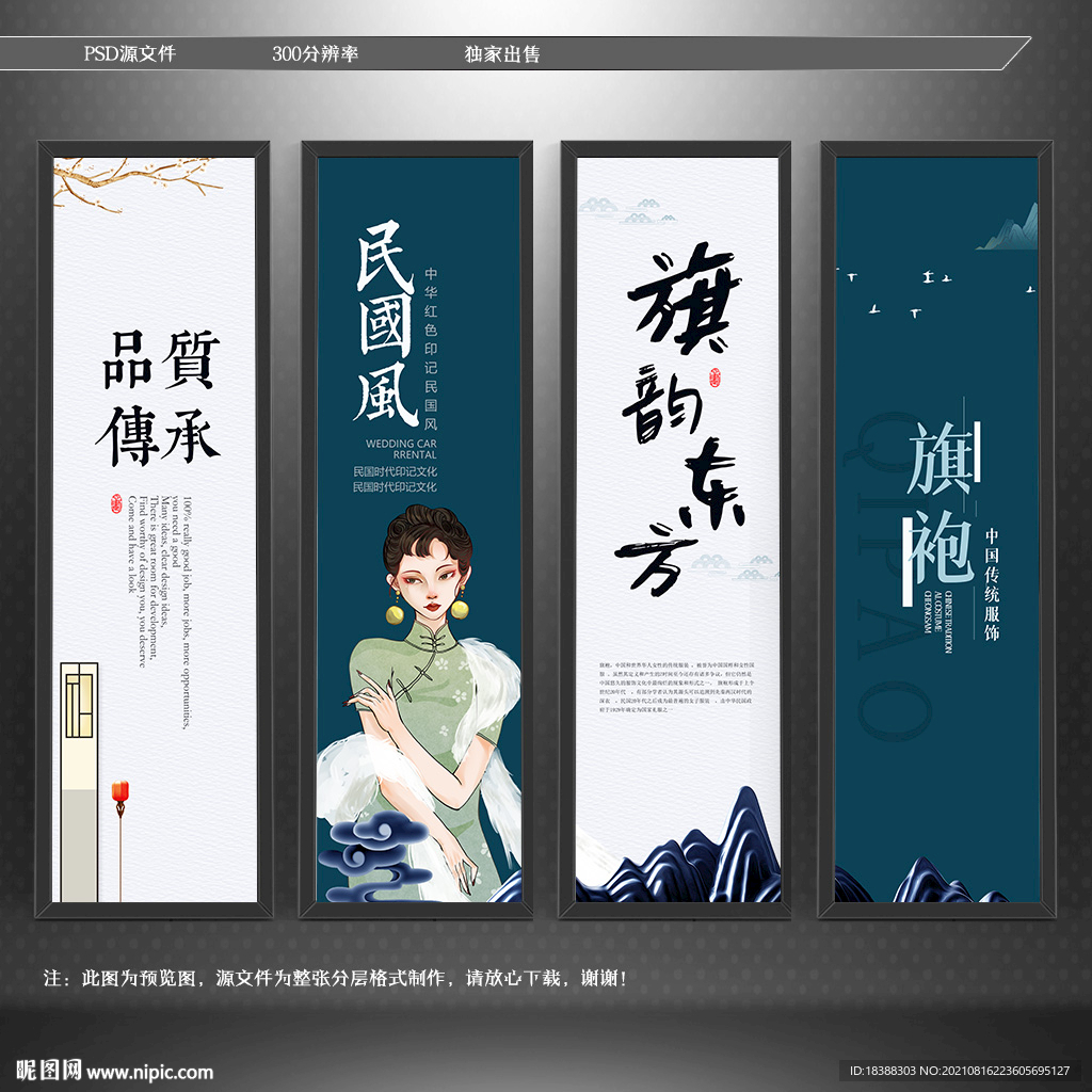 旗袍