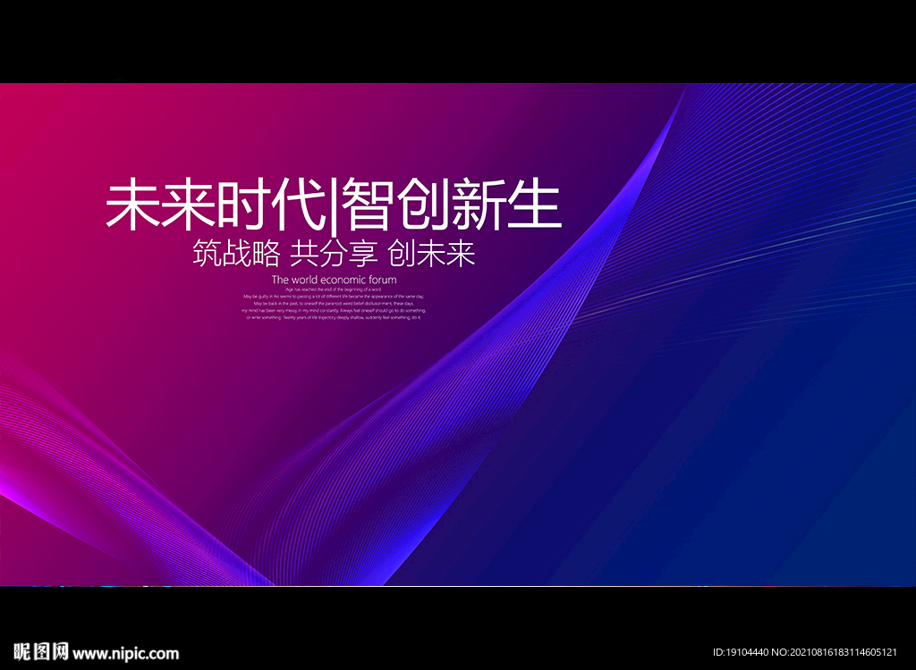 未来时代 智创新生