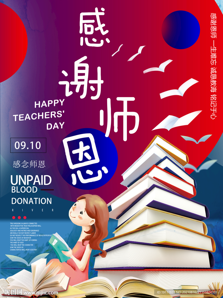 辛勤的园丁