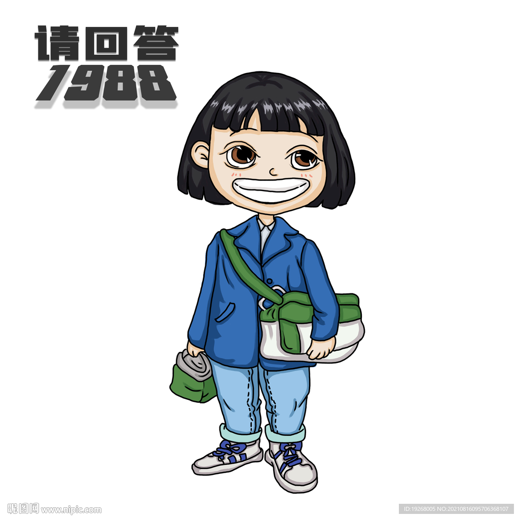 请回答1988 漫画版
