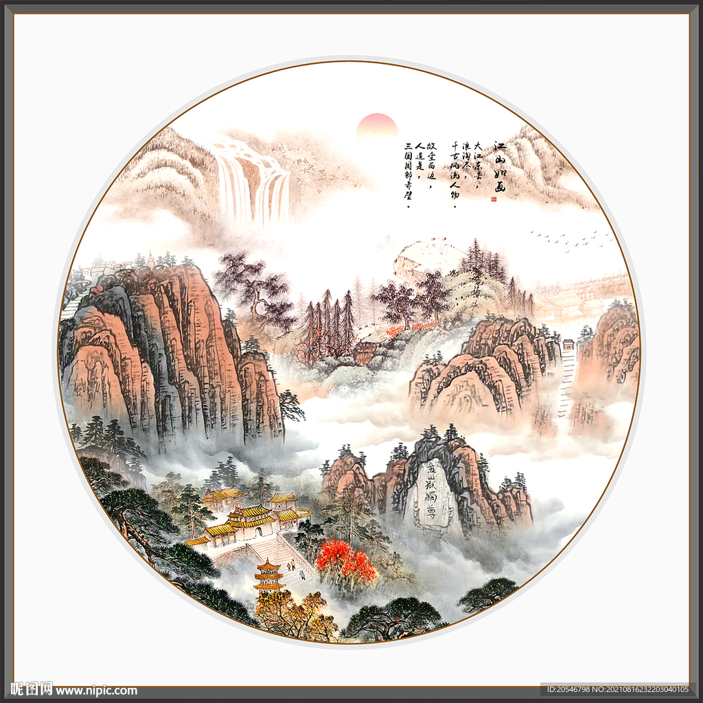 泰山