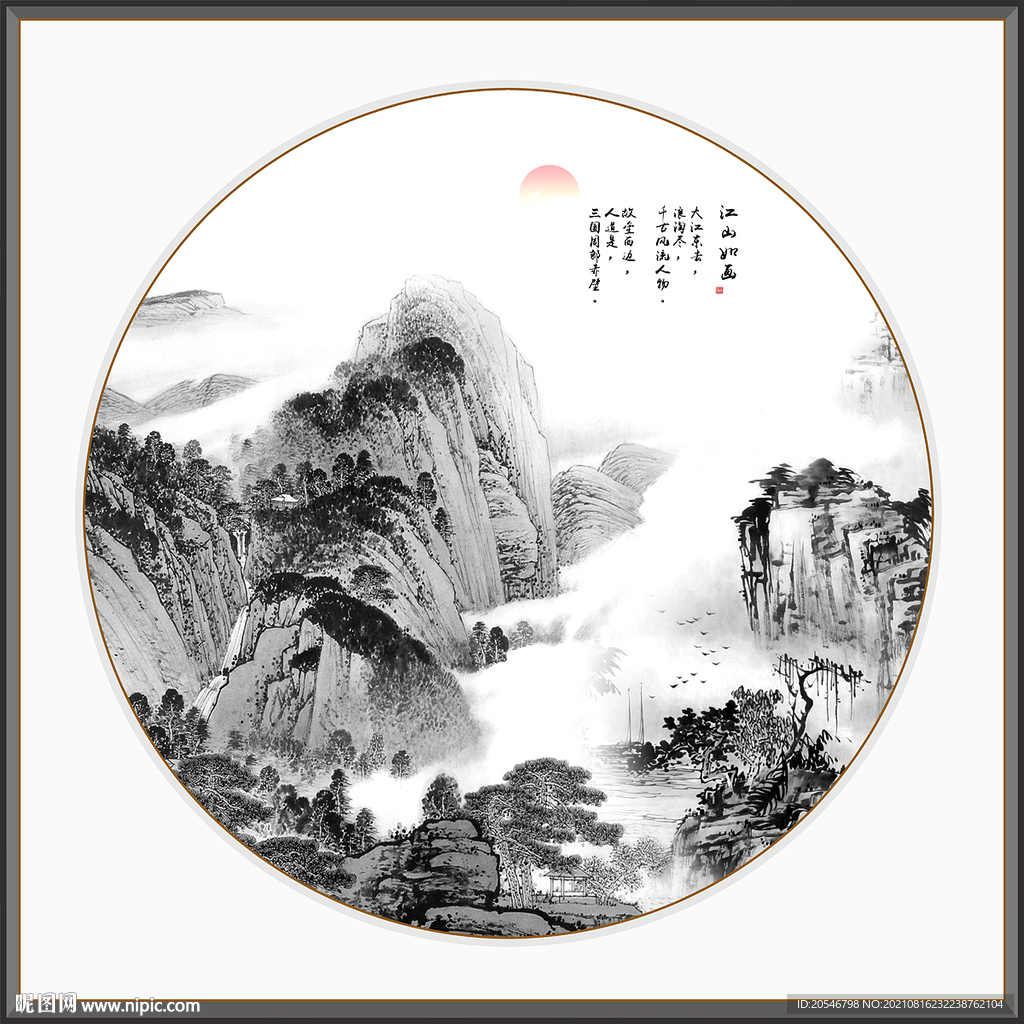 水墨画