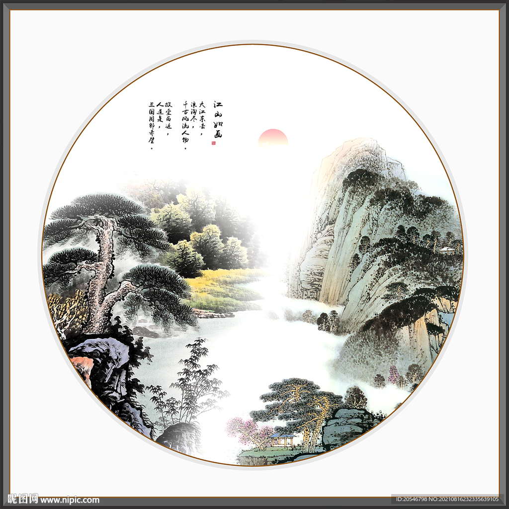 迎客松山水画
