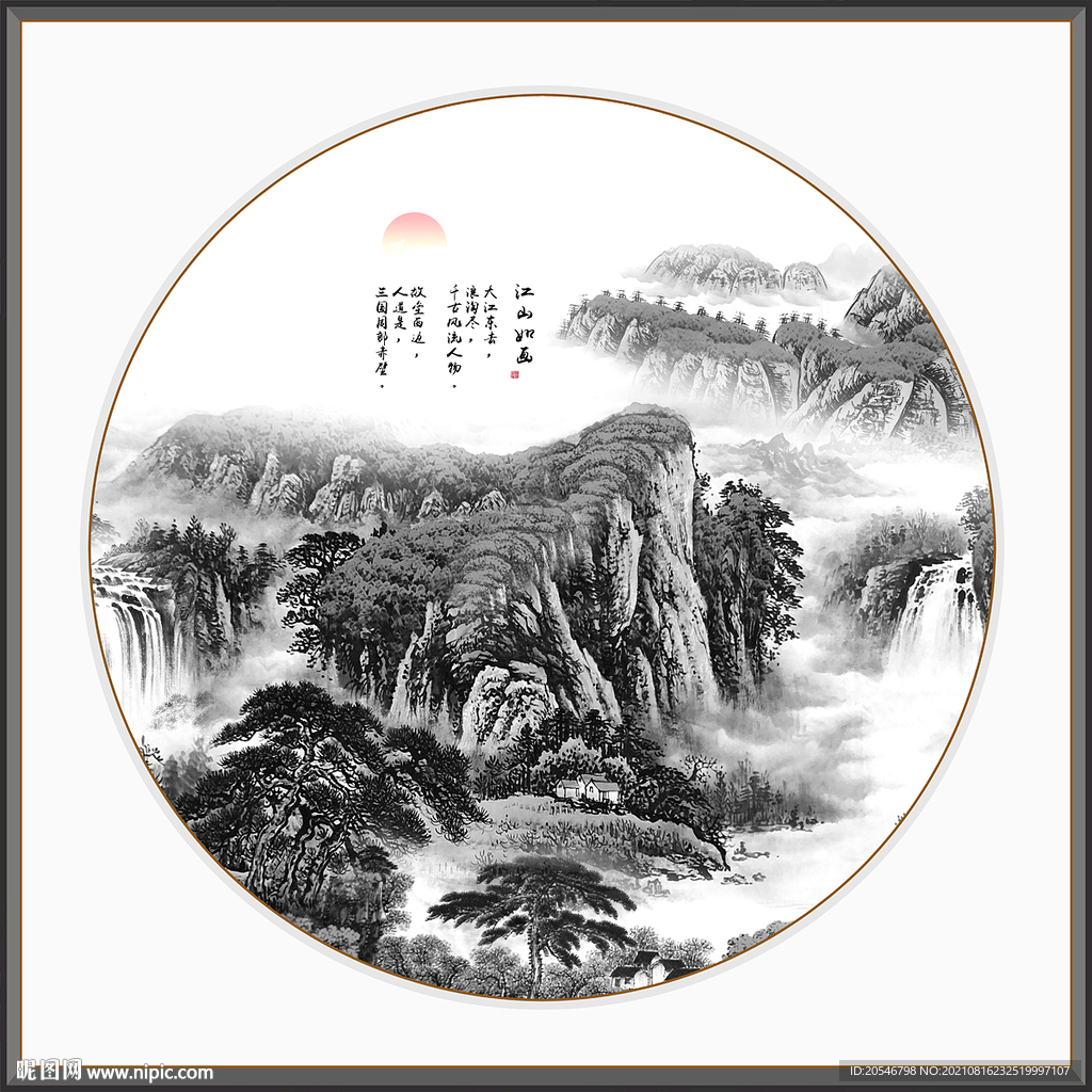 新中式山水画