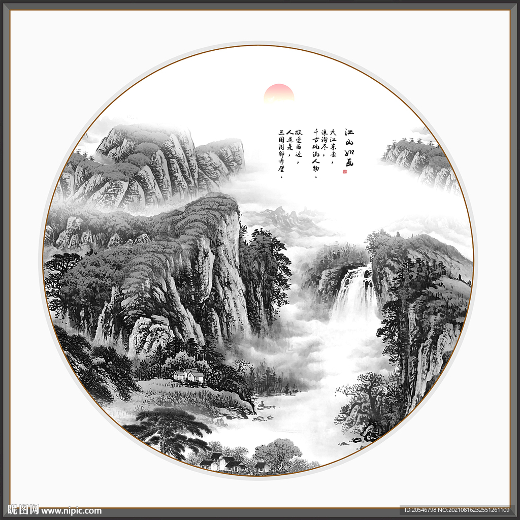 水墨山水