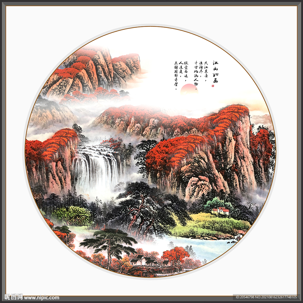 山水画 