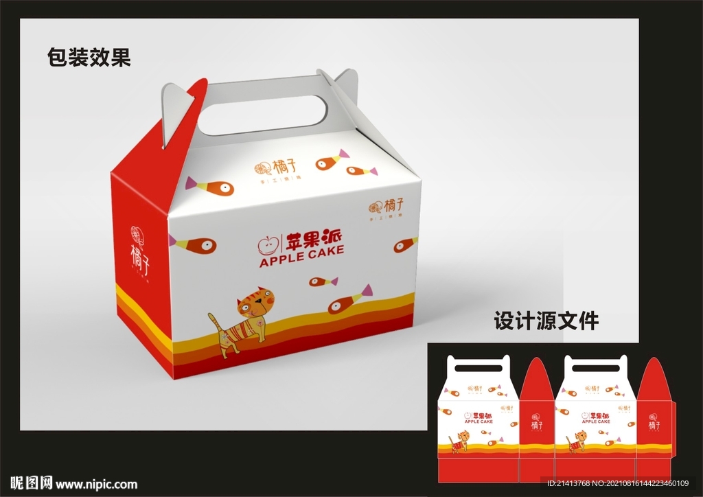 蛋糕西点包装效果图+平面图 