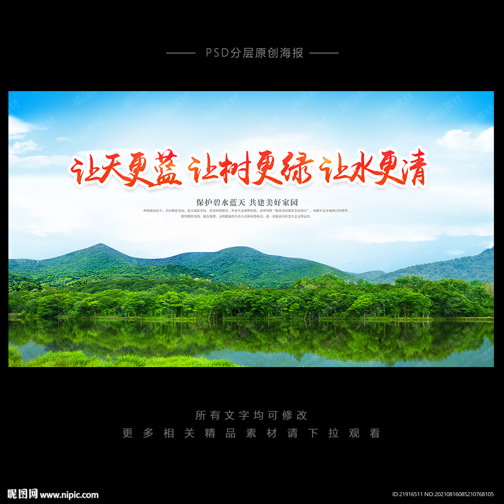 环保展板