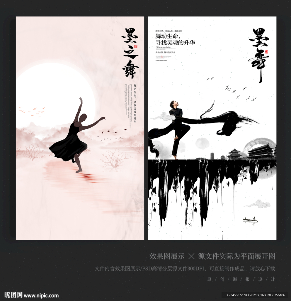 舞蹈