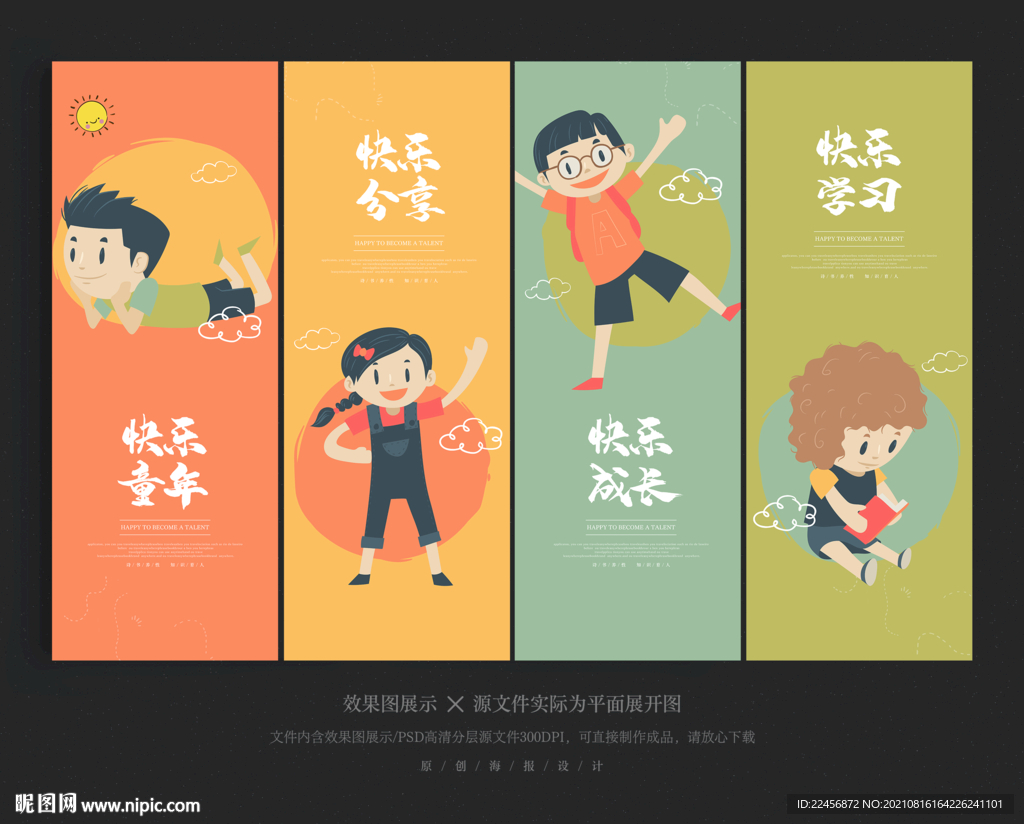 幼儿园
