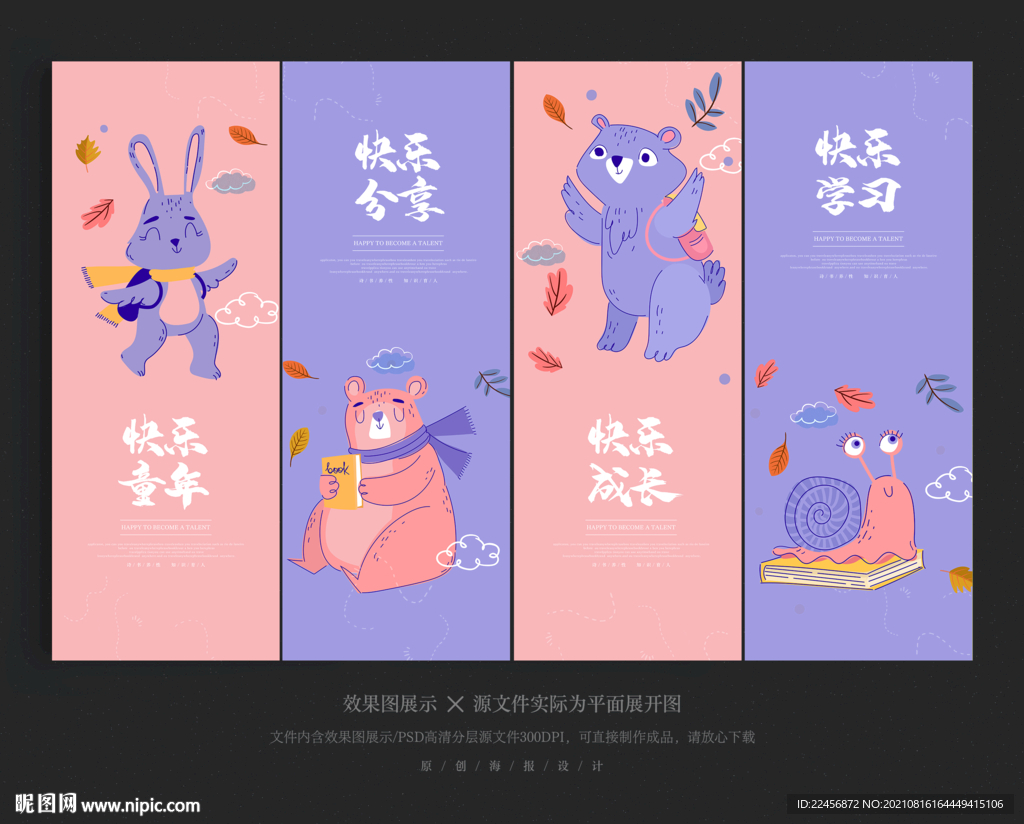 幼儿园