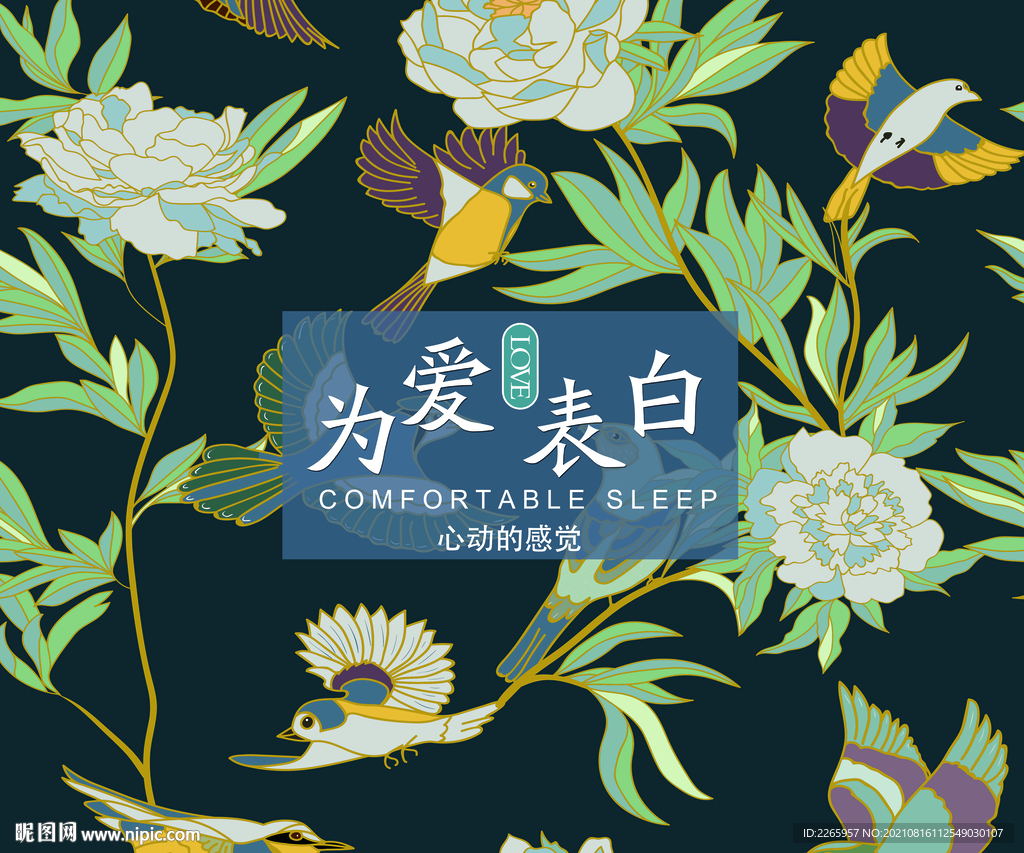 家纺 被子包装  展开平面图