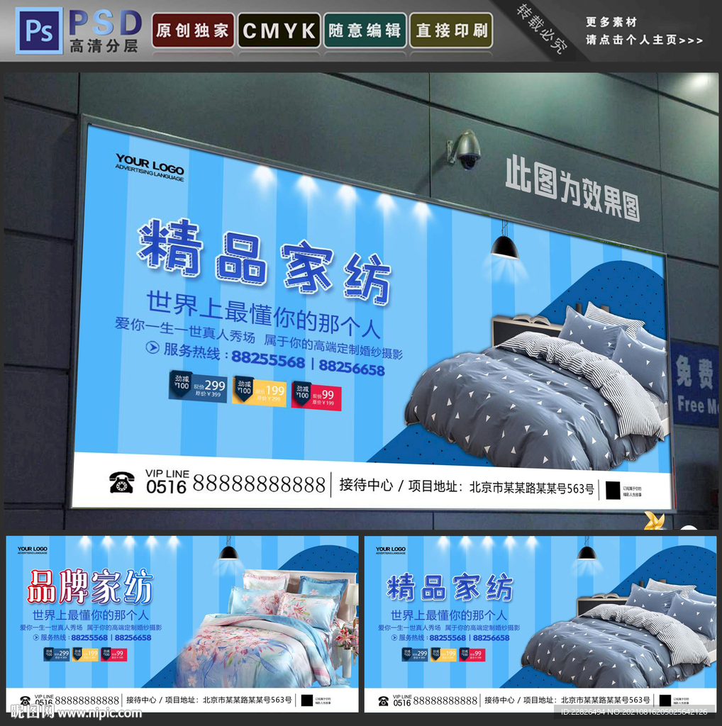 家纺