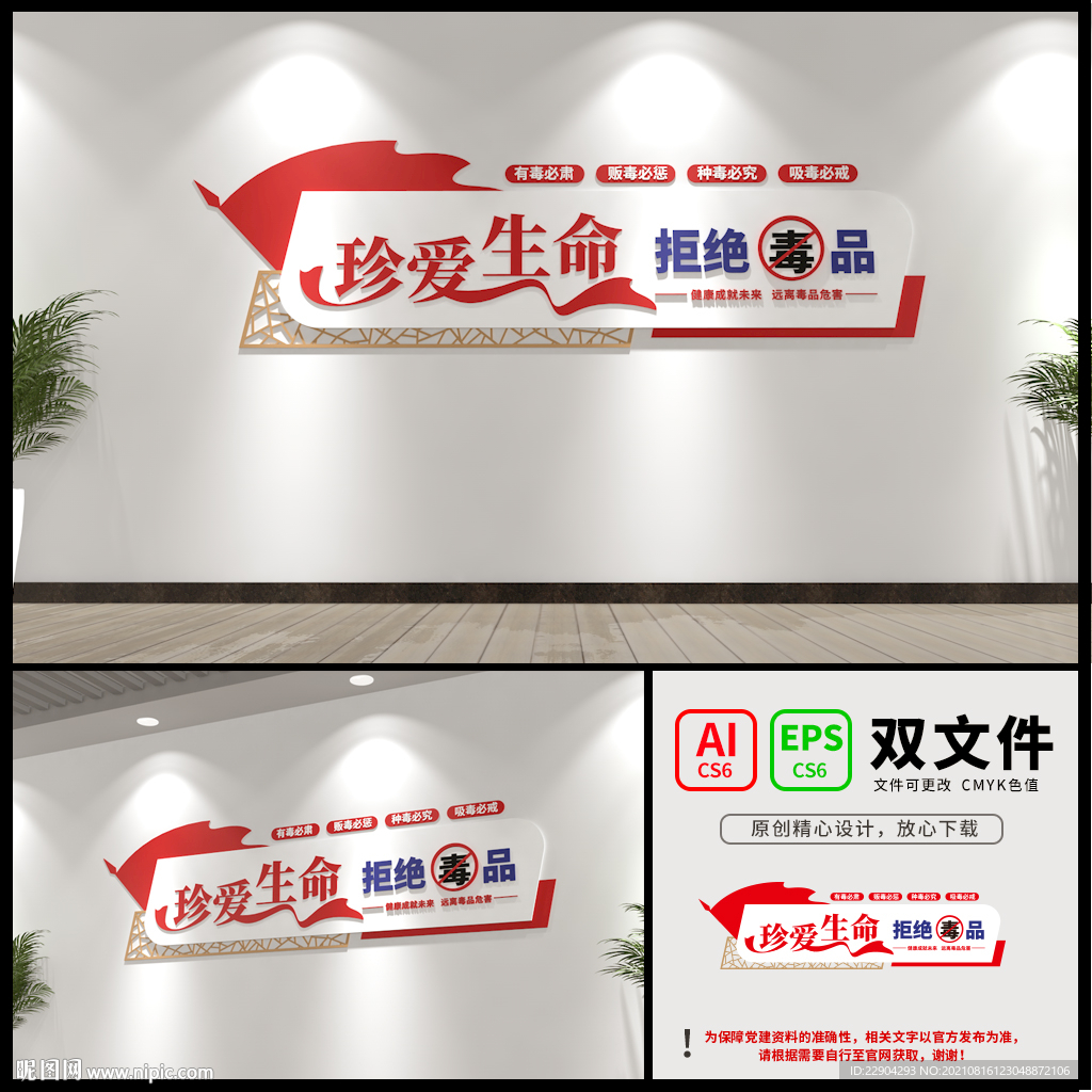 禁毒宣传标语