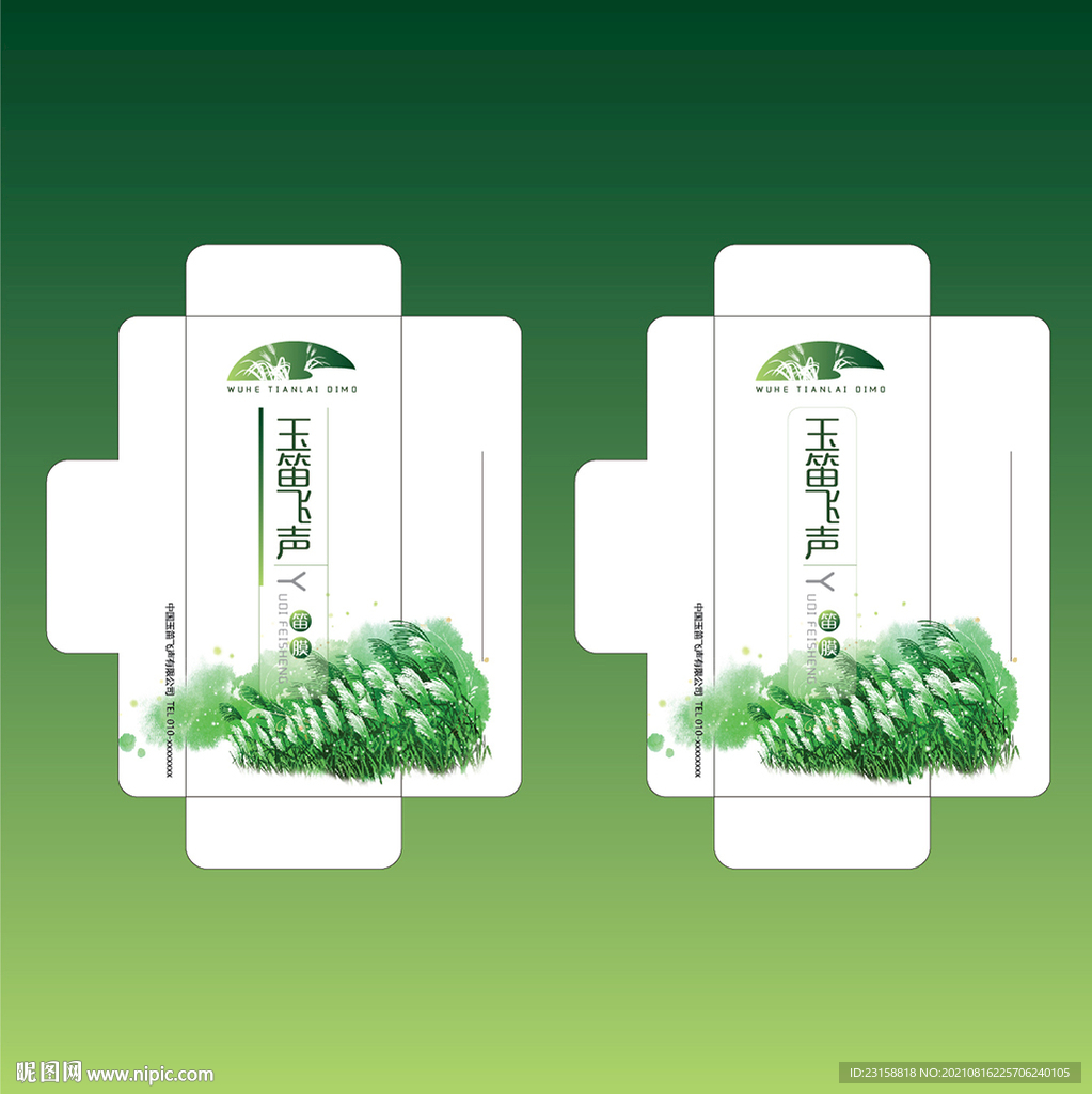 笛膜包装设计