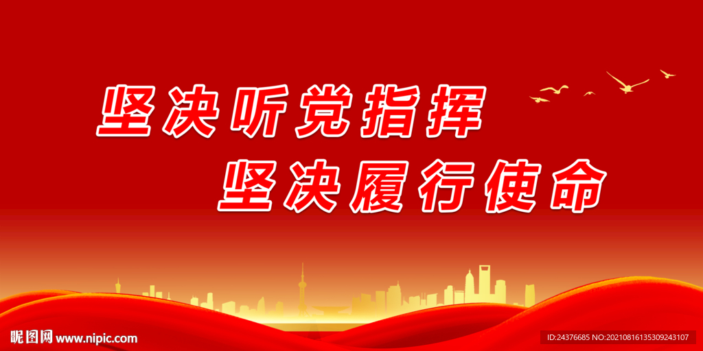 党建