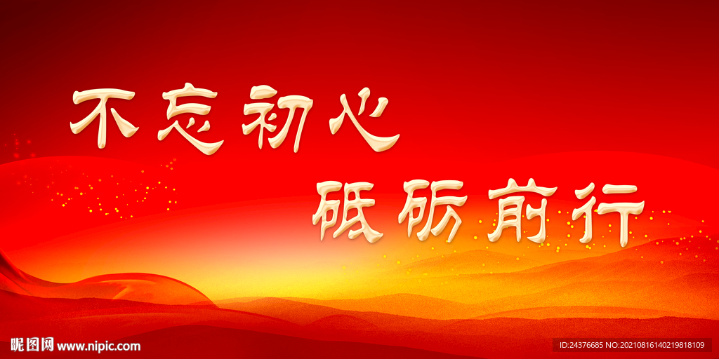 党建